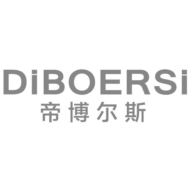 帝博尔斯