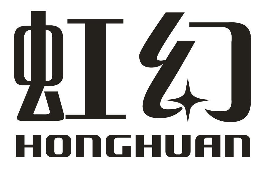 虹幻