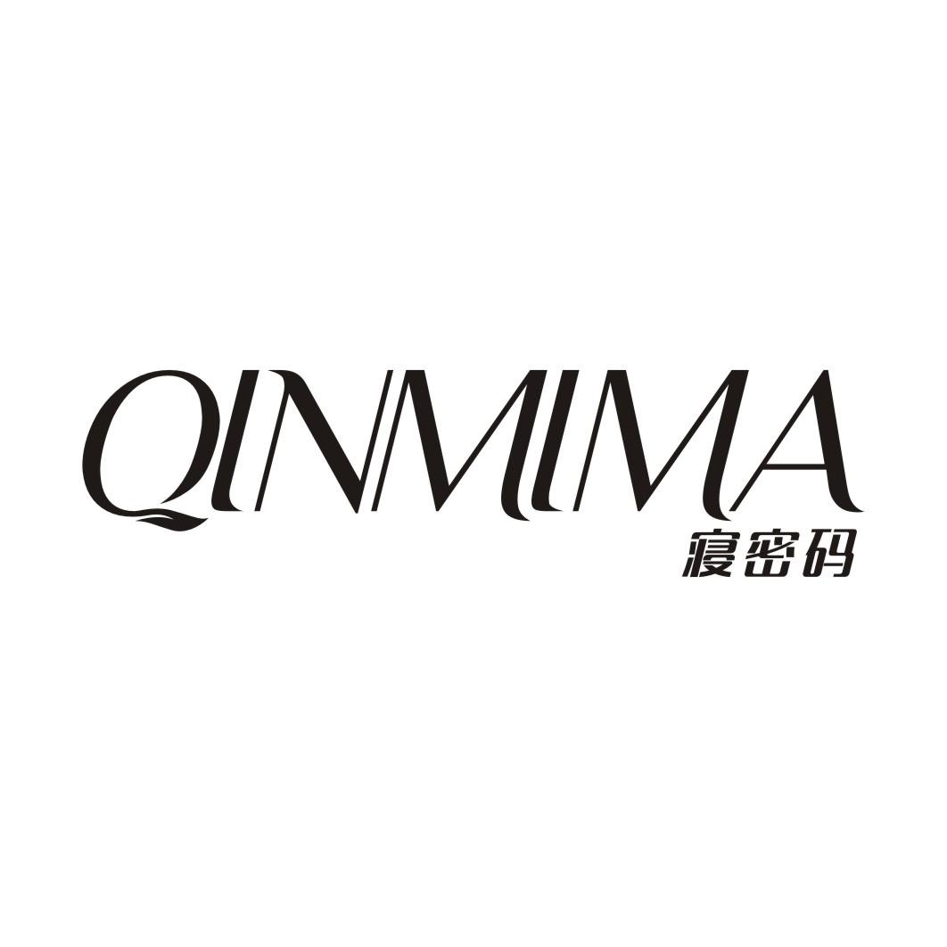 寝密码