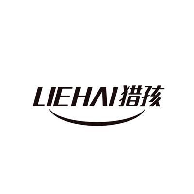 猎孩