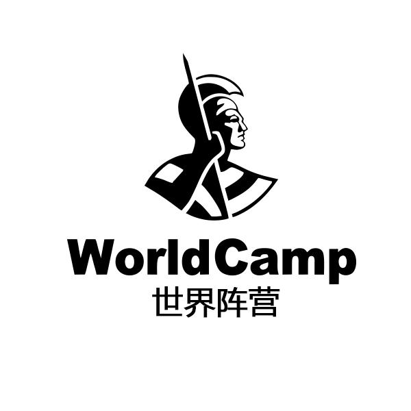世界阵营 WORLD CAMP
