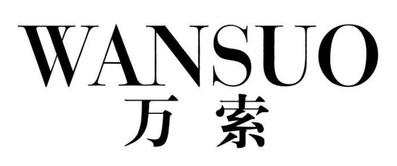 万索