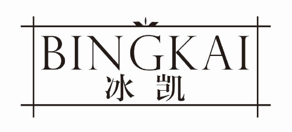 冰凯