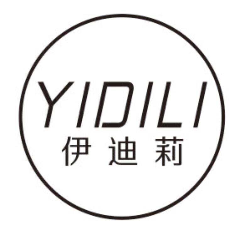 伊迪莉