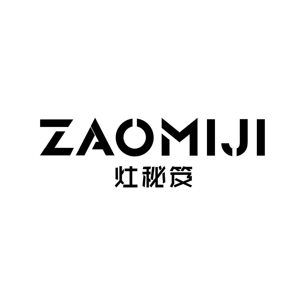 灶秘笈