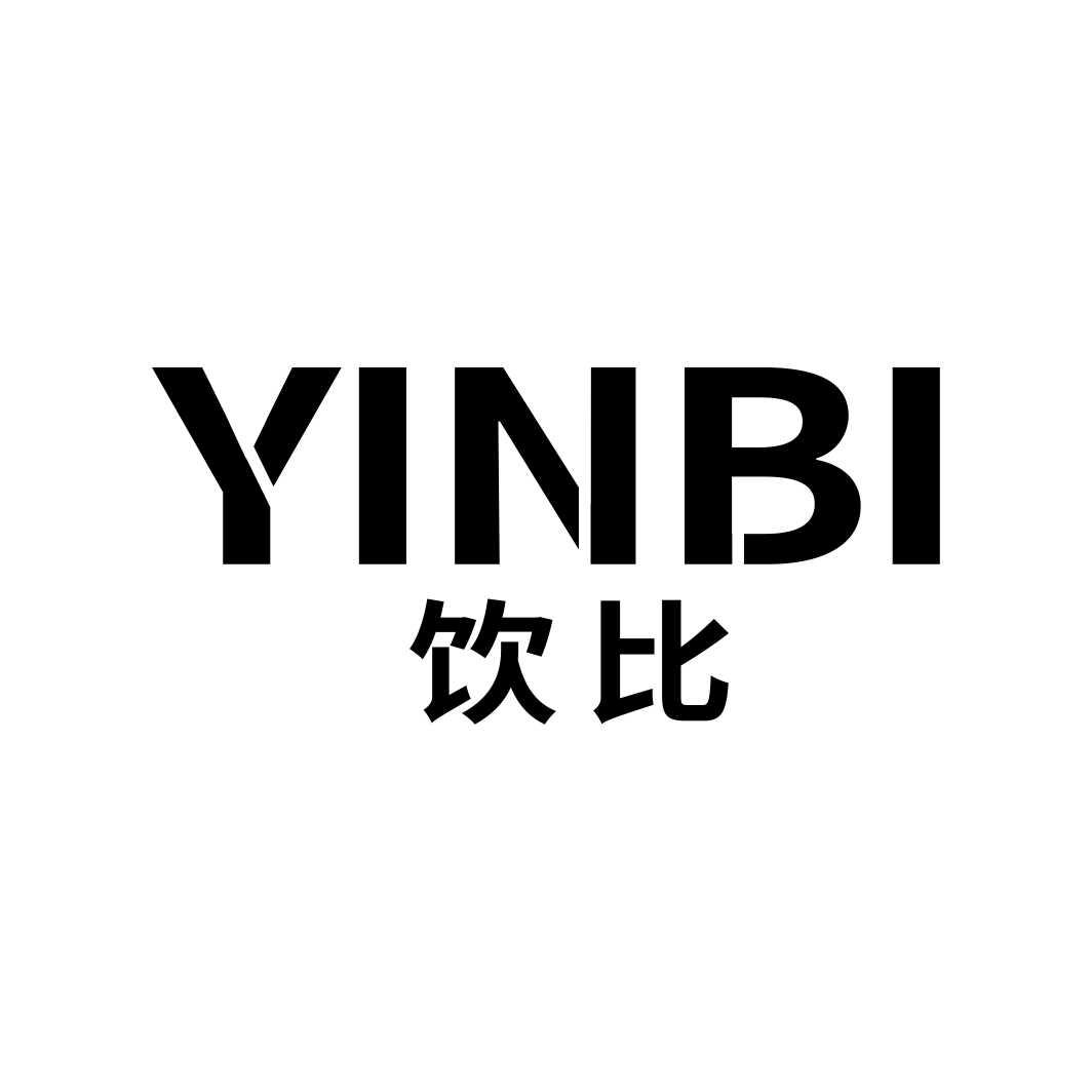 饮比