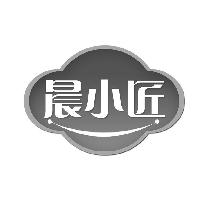 晨小匠