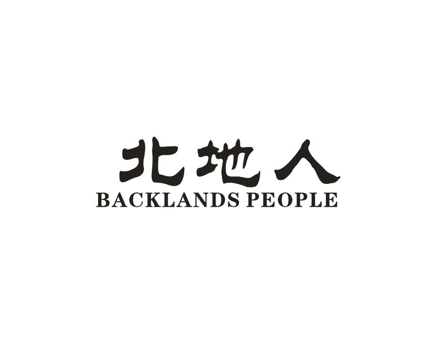 北地人 BACKLANDS PEOPLE