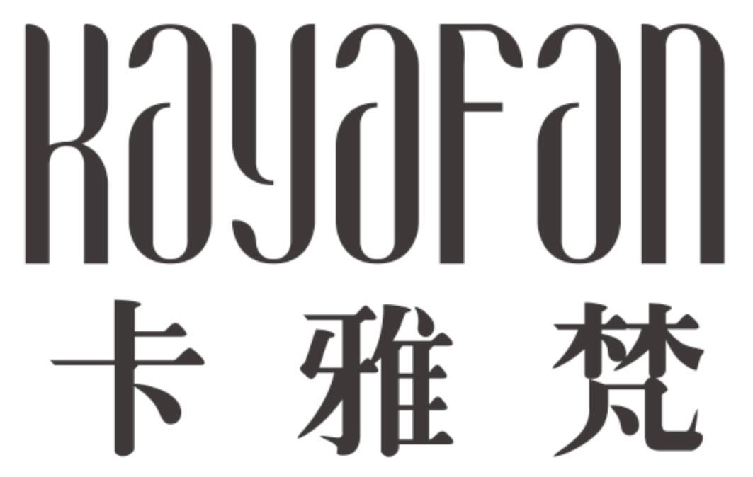卡雅梵
