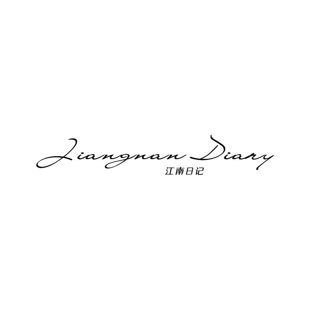 江南日记 JIANGNAN DIARY