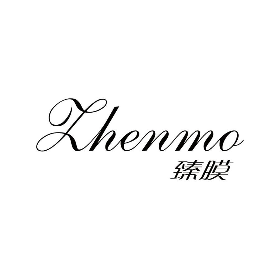 臻膜