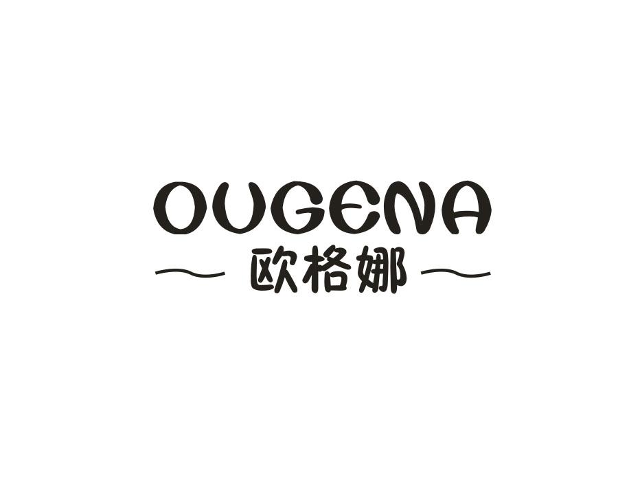 欧格娜