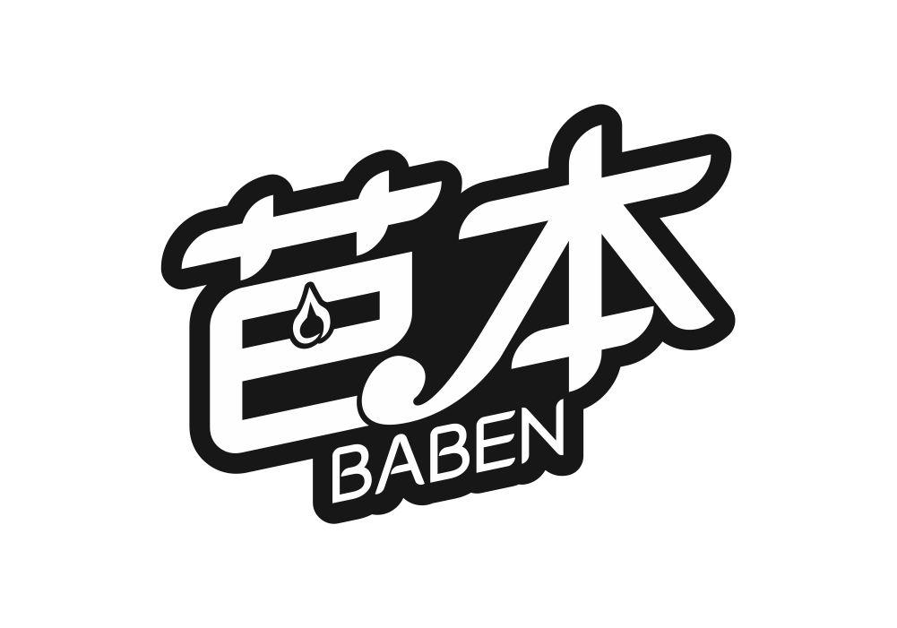 芭本