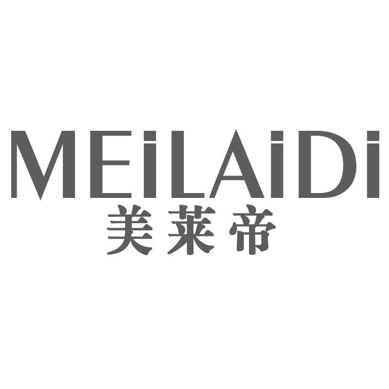 美莱帝
