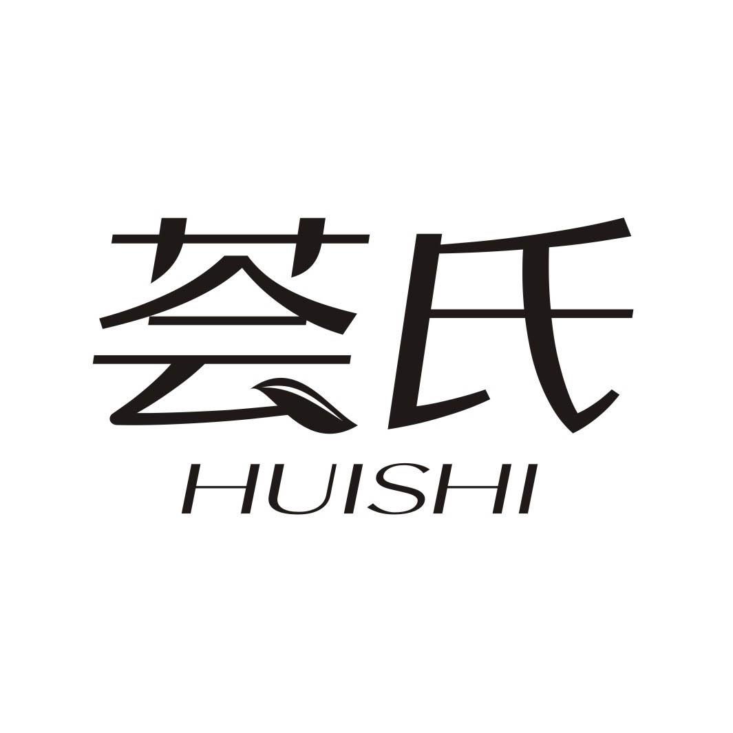 荟氏