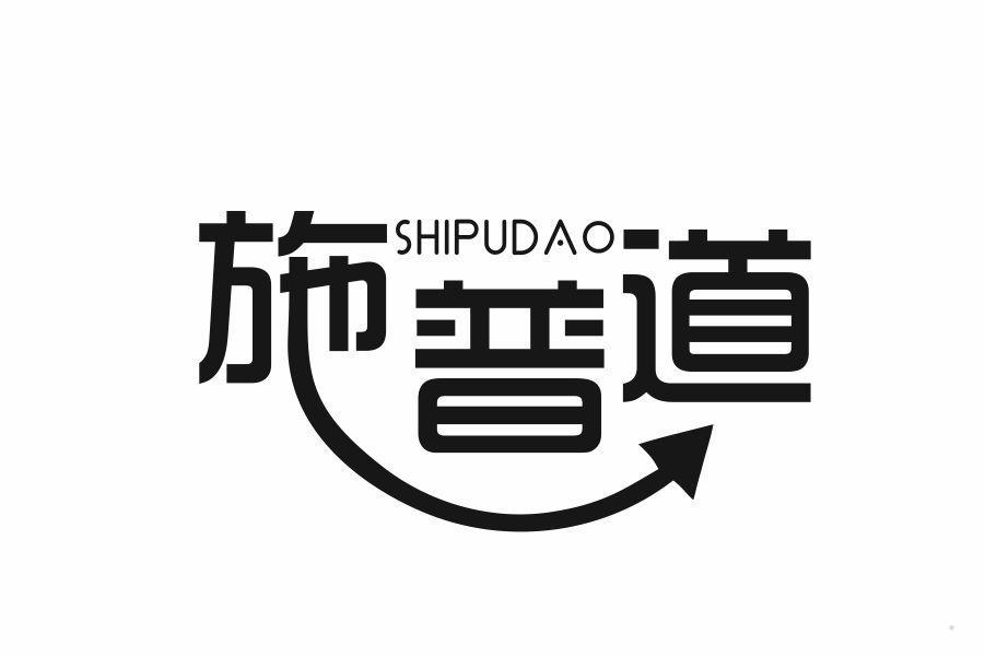 施普道