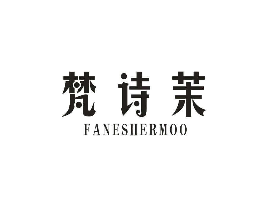梵诗茉 FANSHERMOO
