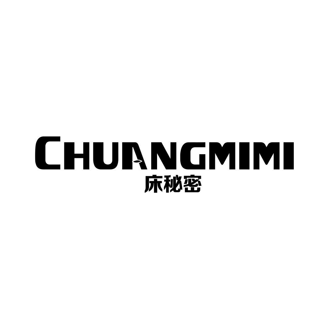 床秘密