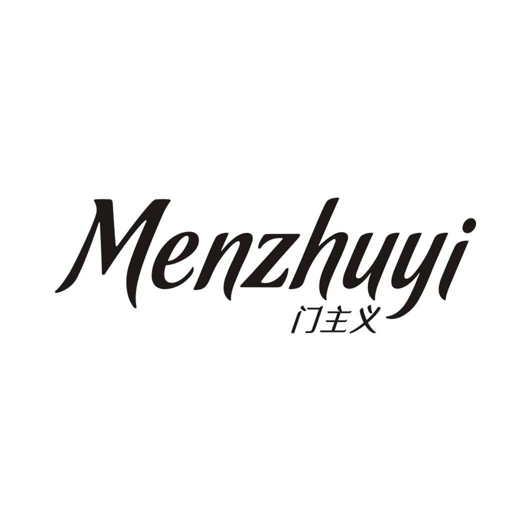 门主义