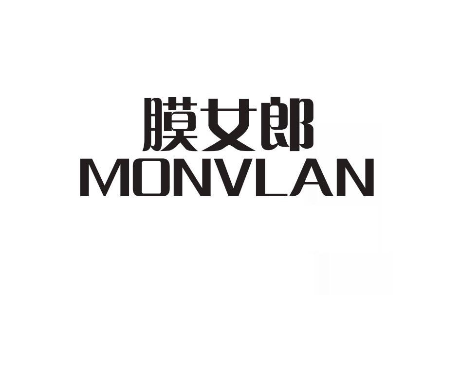 膜女郎 MONVLAN