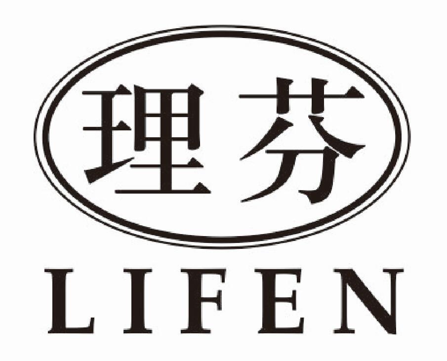 理芬
