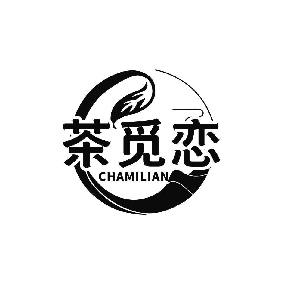 茶觅恋