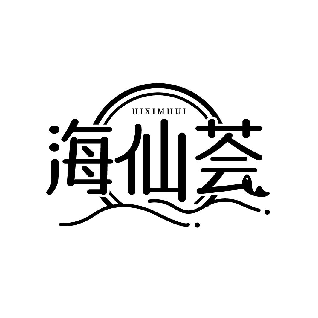 HIXIMHUI 海仙荟