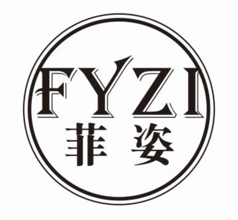 菲姿 FYZI