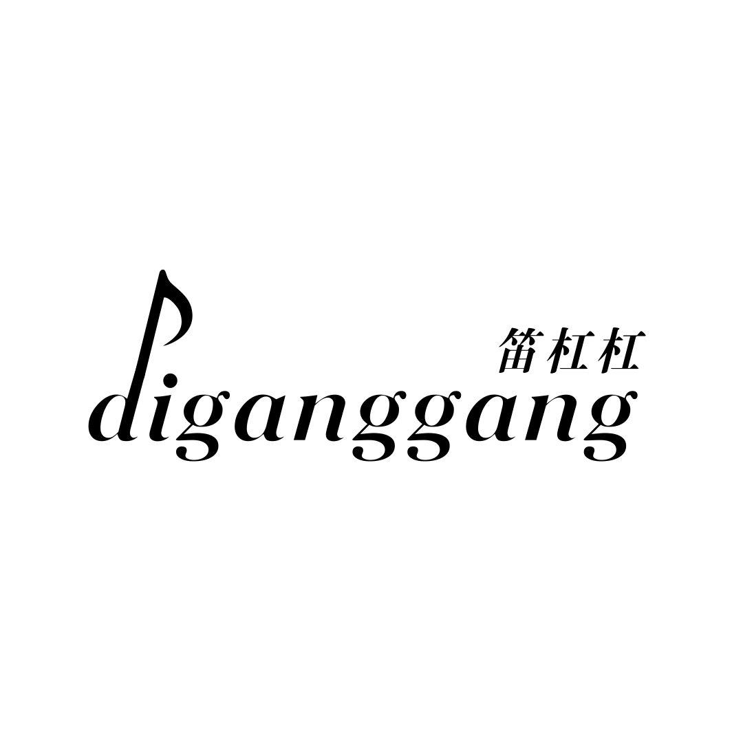 笛杠杠