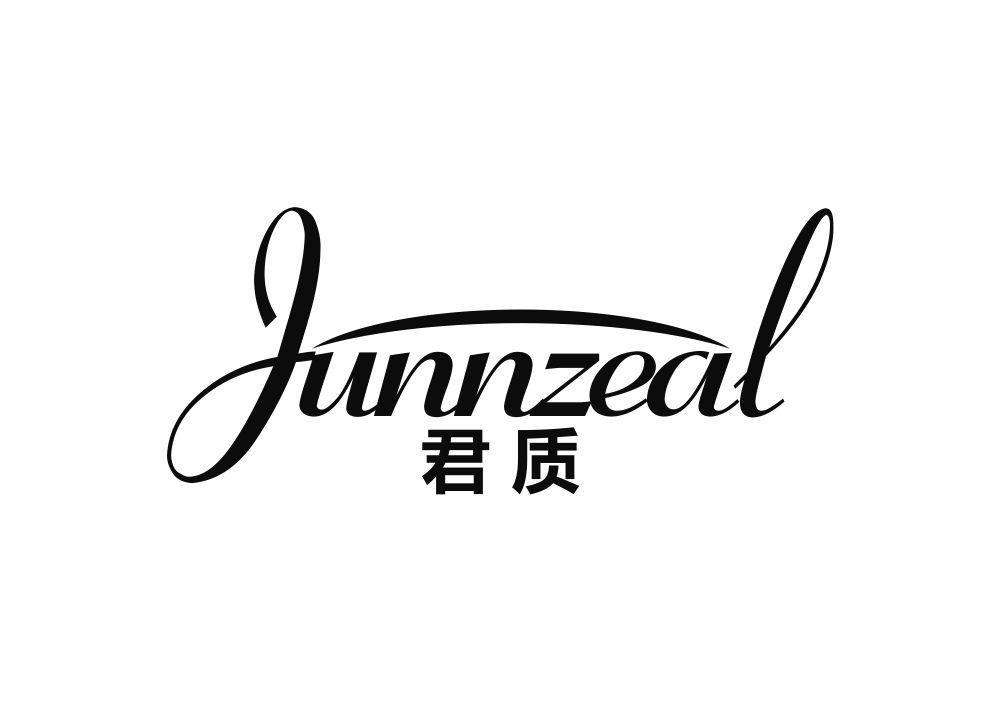 君质 JUNNZEAL