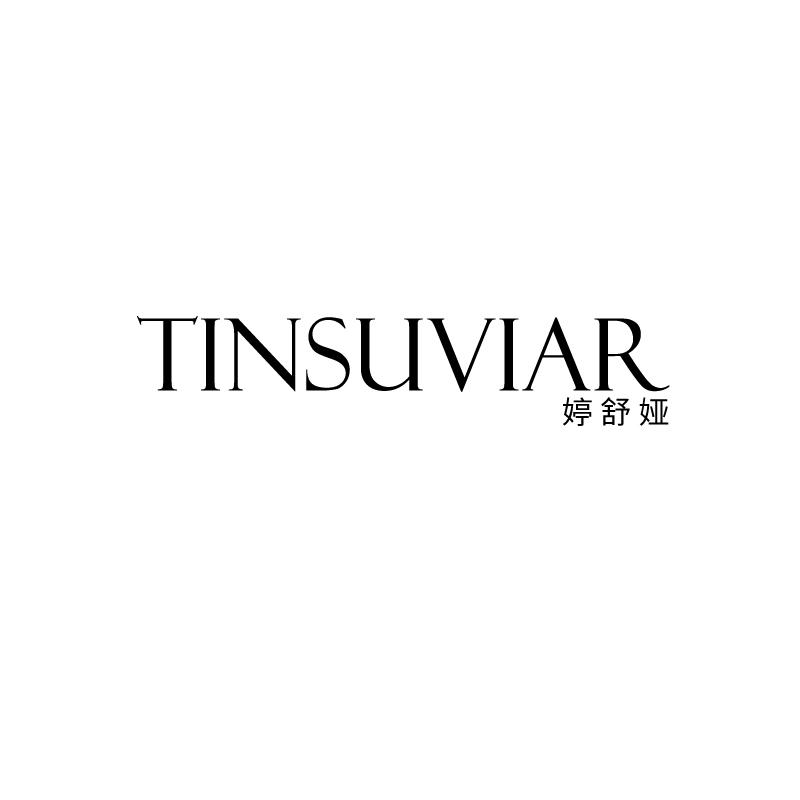 婷舒娅 TINSUVIAR