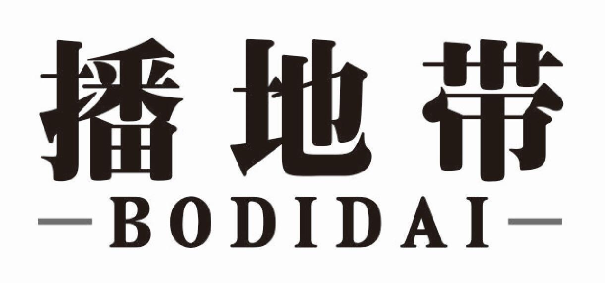 播地带