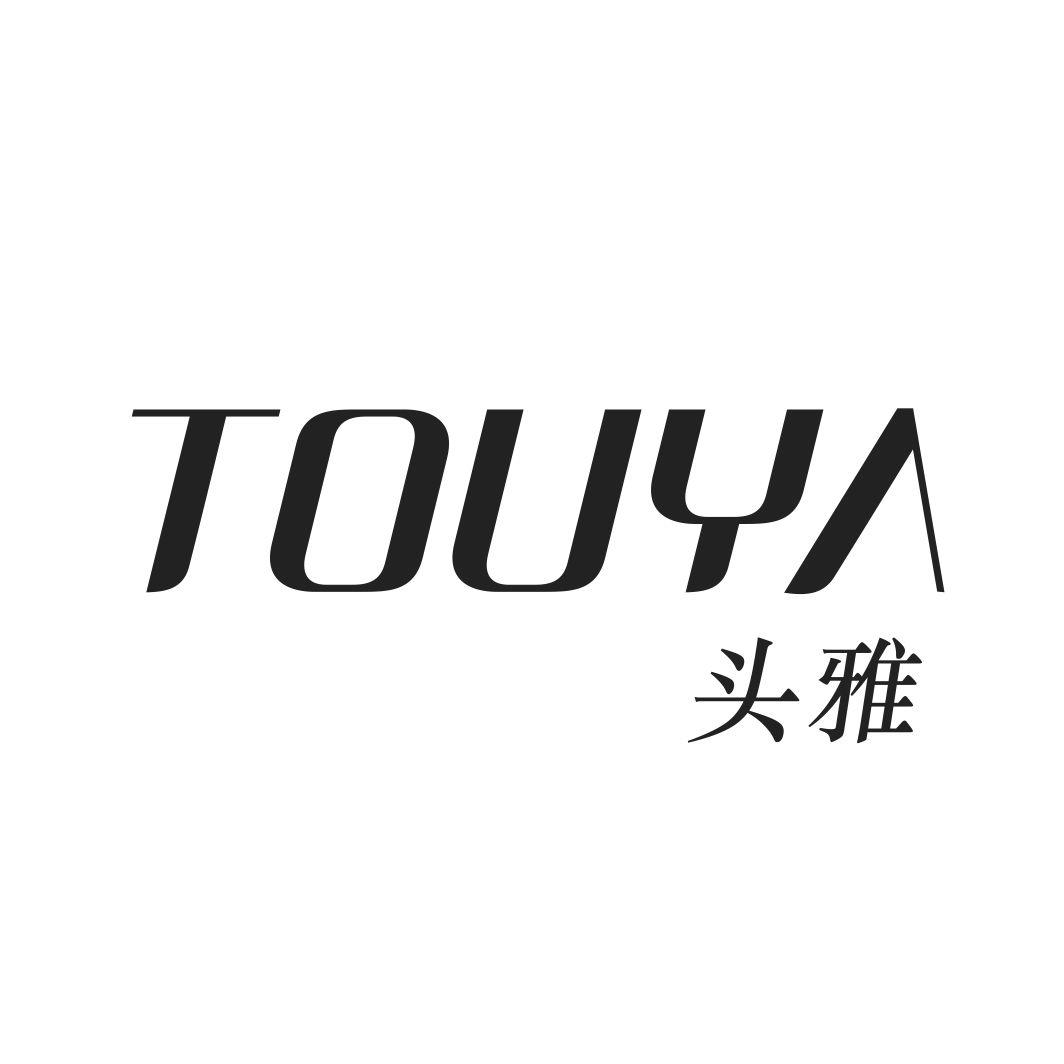 头雅