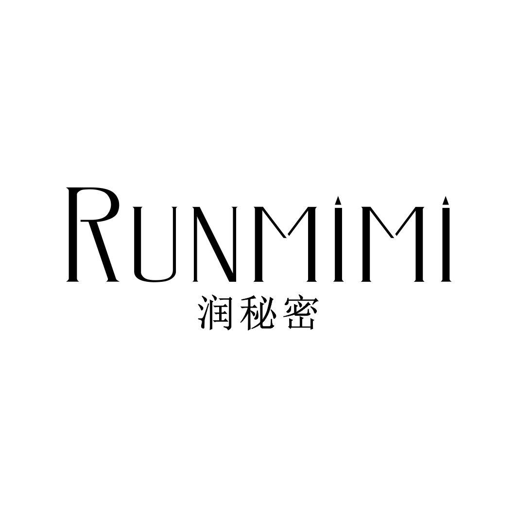 润秘密