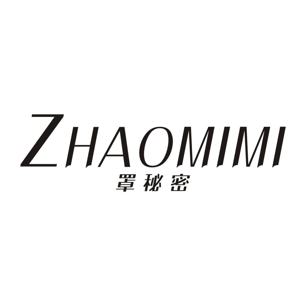 罩秘密