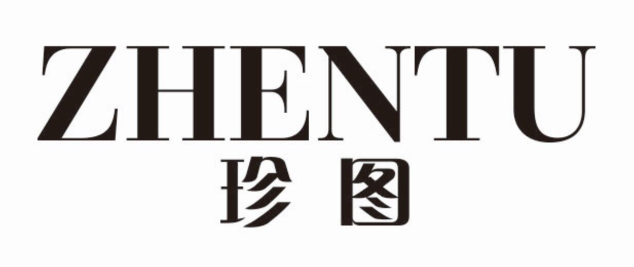 珍图