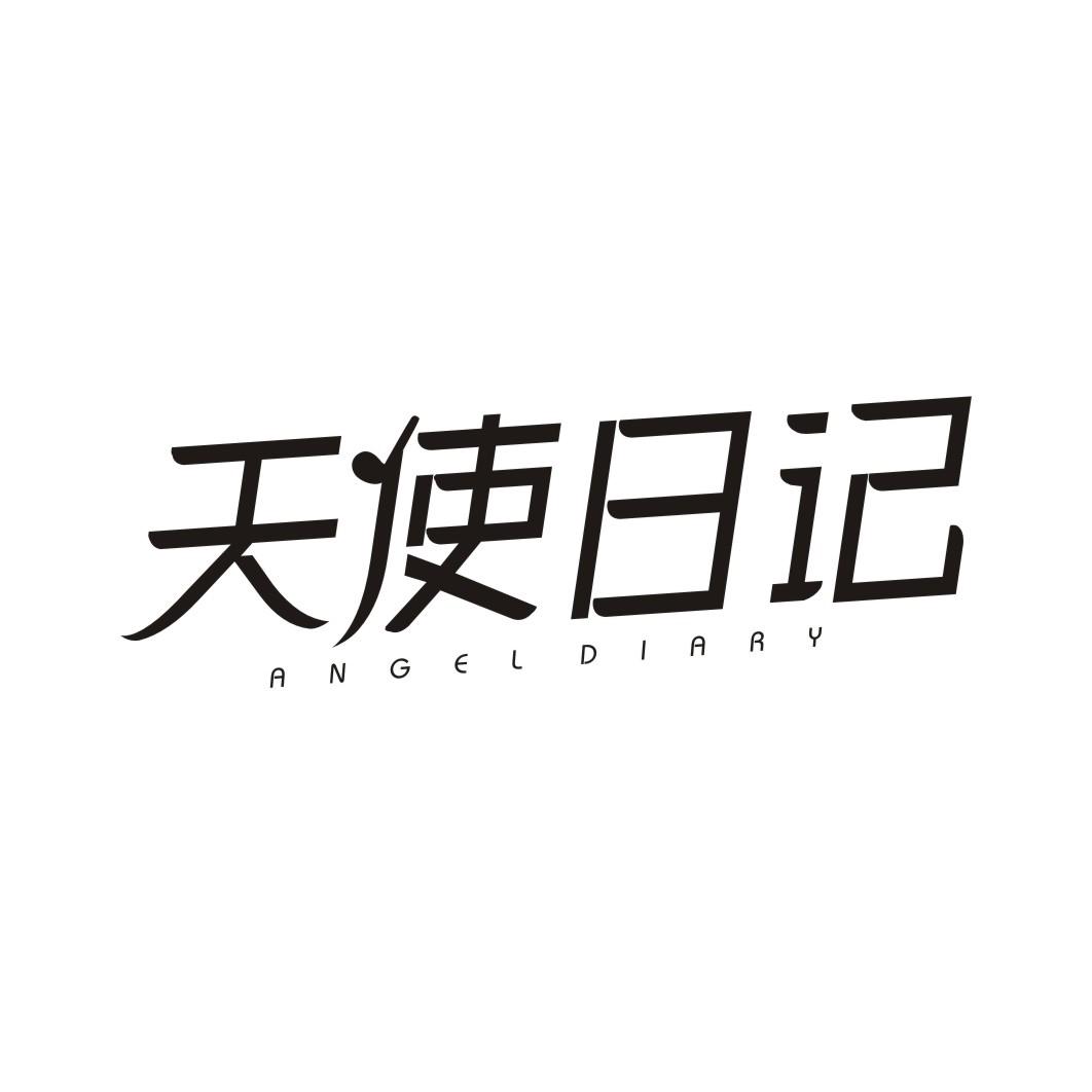 天使日记 ANGEL DIARY