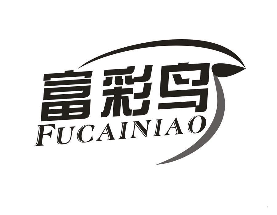 富彩鸟