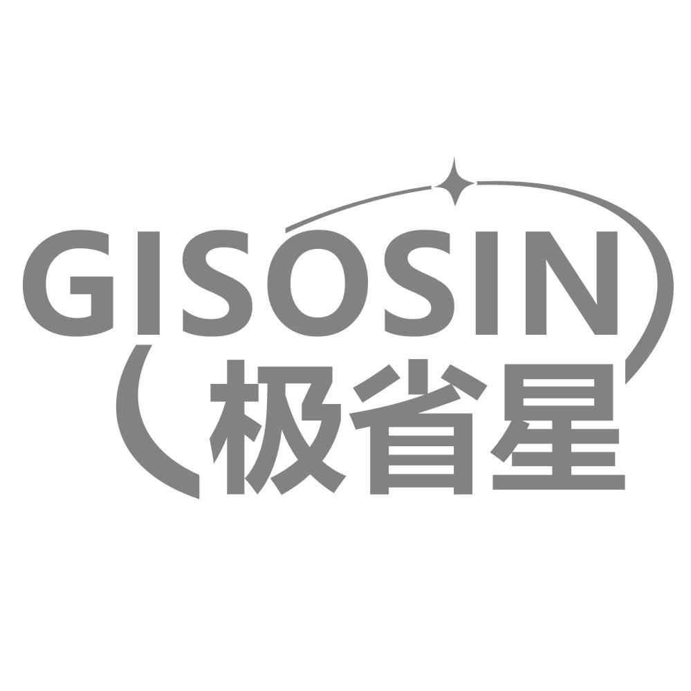 极省星 GISOSIN
