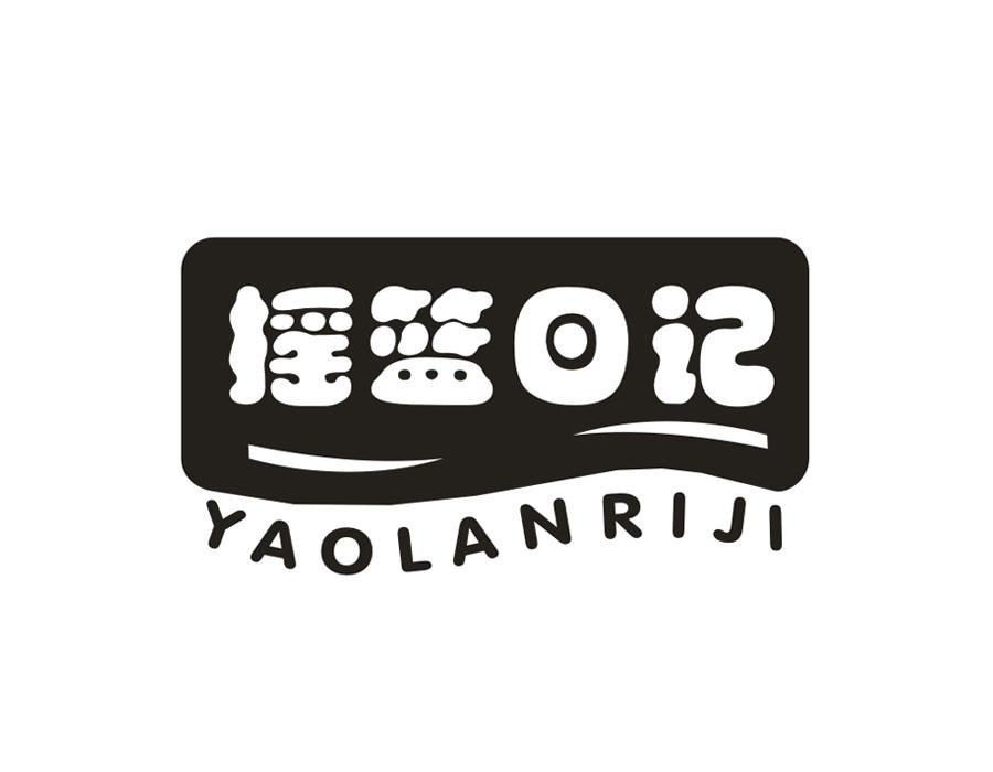 摇篮日记