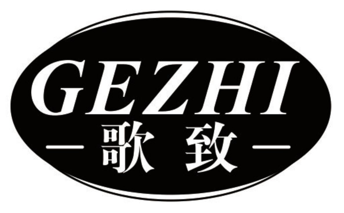 歌致
