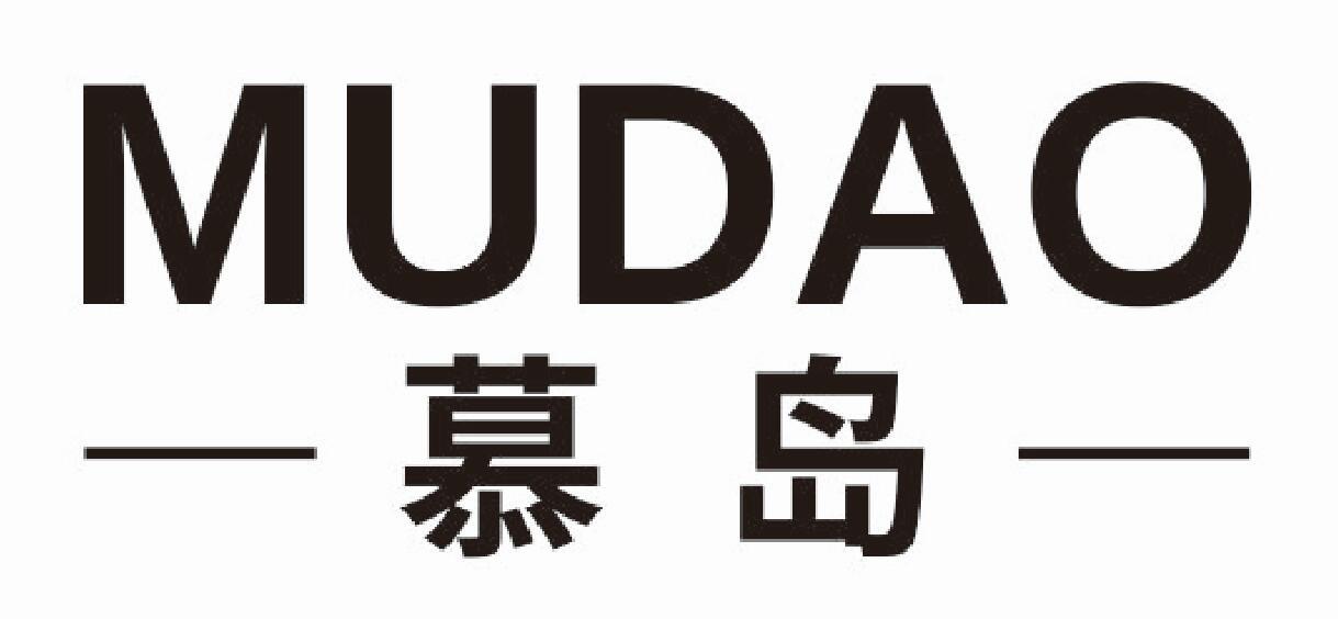 慕岛