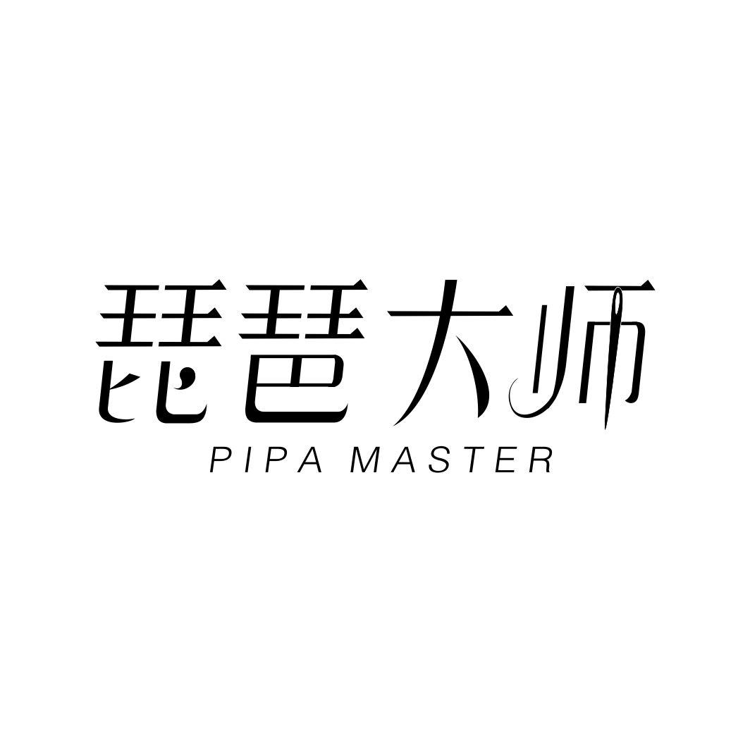 琵琶大师 PIPA MASTER