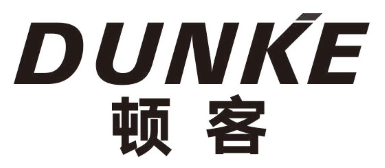 顿客