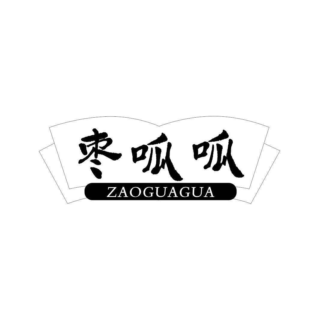 枣呱呱