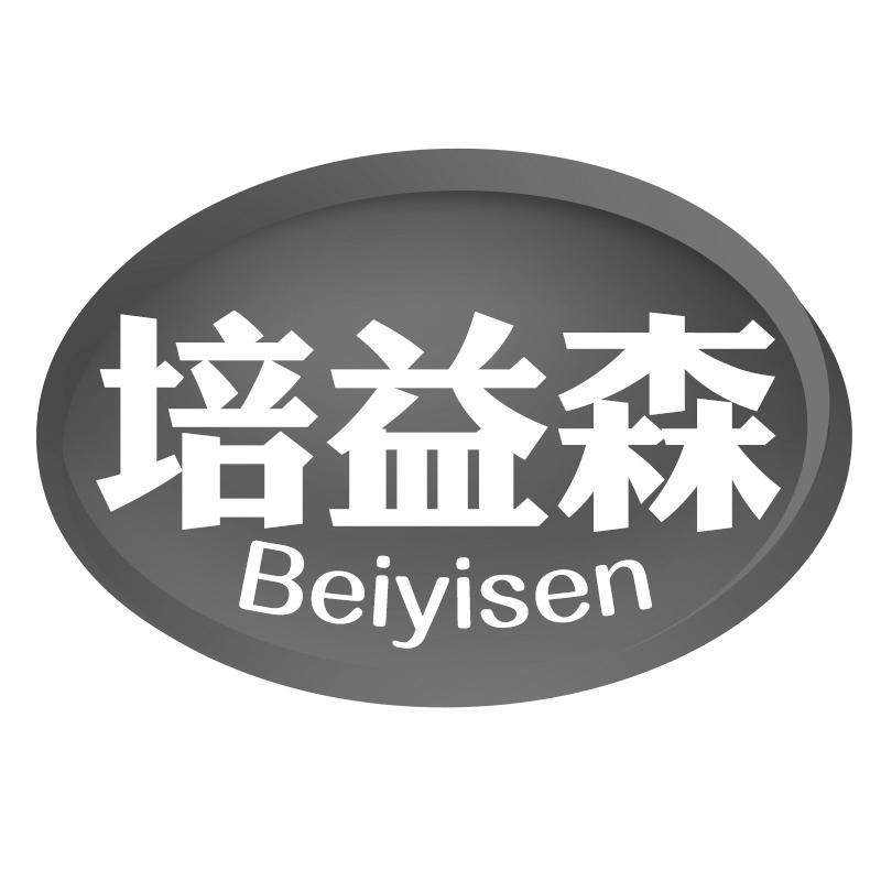 培益森 BEIYISEN