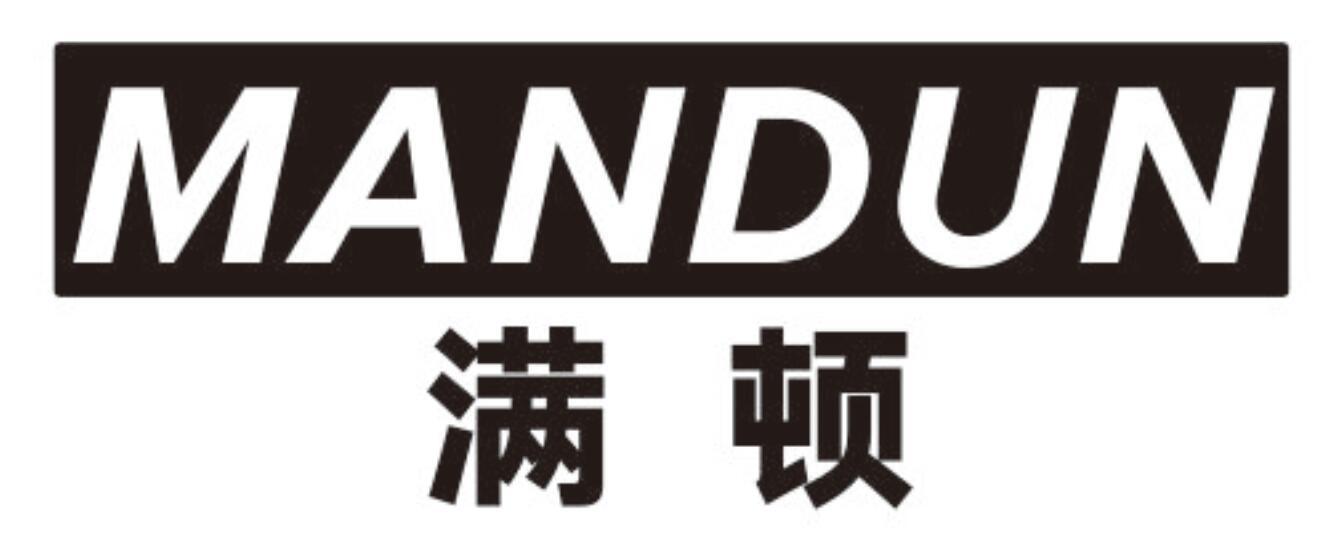 满顿
