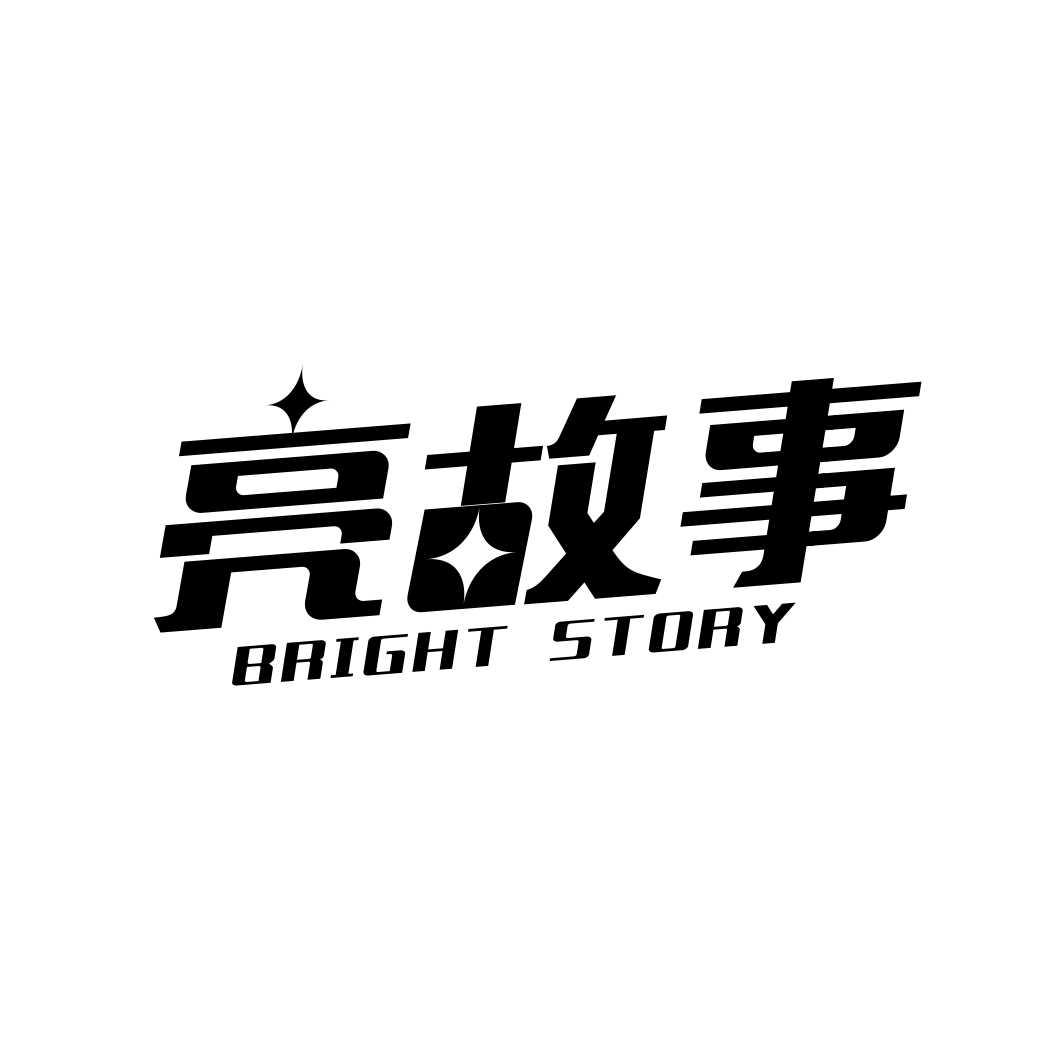 亮故事 BRIGHT STORY