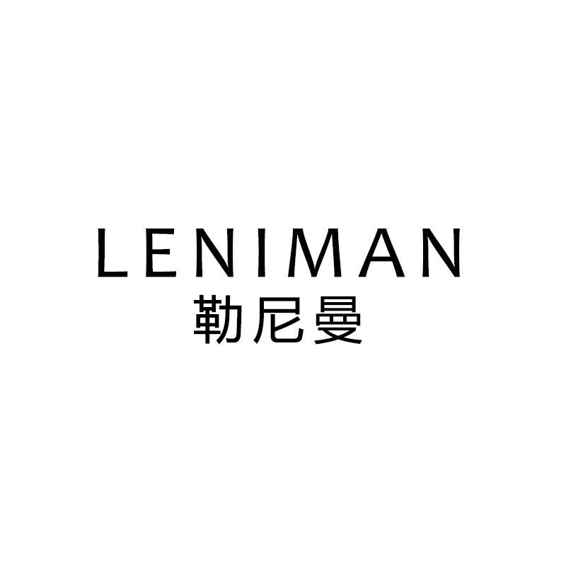 勒尼曼