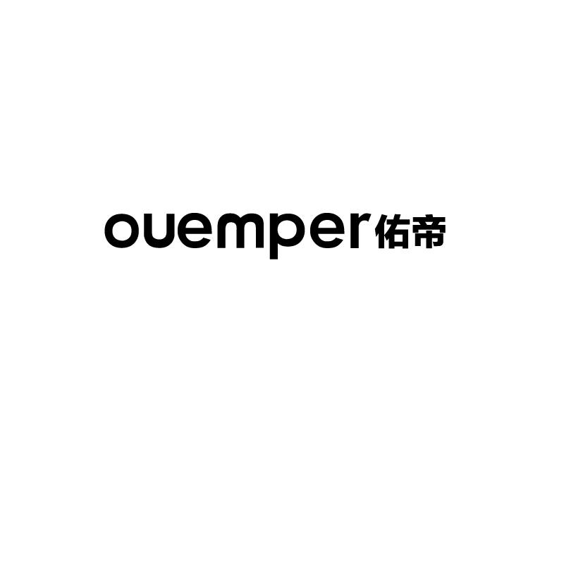 OUEMPER 佑帝
